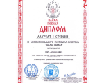 Хор Собеседник - лауреат Межрегионального фестиваля-конкурса "Пасха певчая"